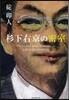 杉下右京の密室