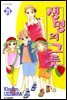 생명의 그릇 21권