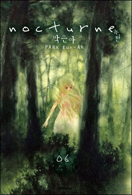 녹턴(nocturne)(단행본) 06