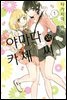 [대여] [코랄] 나팔꽃과 카세 씨 75화 (웹툰판)
