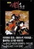 신판 XXX홀릭 독본