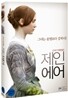 제인에어 (1Disc
