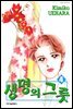 [대여] 생명의 그릇 04권