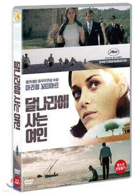 달나라에 사는 여인 (1Disc)
