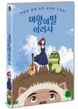 마왕의 딸 이리샤 (1Disc)