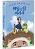 마왕의 딸 이리샤 (1Disc)