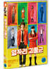 옆자리 괴물군 (1Disc)