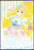콜레트는 죽기로 했다 13