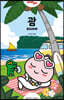 저스트고 괌 GUAM