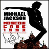 Michael Jackson - Moscow Case 1993: When The King Of Pop Met The Soviets (DVD)(2012)