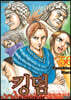 킹덤 (KINGDOM) 56