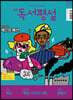 중학 독서평설 No.313 (2020년 01월호)