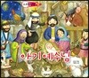스크린 성경 : 아기 예수님