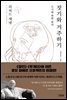 짓기와 거주하기
