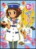 戀する和パティシェ-ル   3 キラリ!