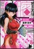 ビン 孫子異傳 13