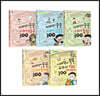 이해력이 쑥쑥 교과서 100 시리즈 1~5권 세트