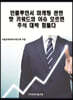 인플루언서 마케팅 관련 핫 키워드와 이슈 모르면 주식 대박 힘들다