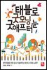 태블로 굿모닝 굿애프터눈
