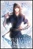 천룡유희 01권
