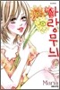 사랑 무늬 2권 (완결)