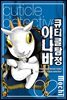 [대여] 큐티클 탐정 이나바 02권