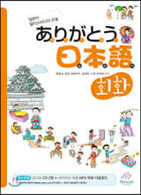 아리가또 일본어 회화