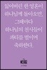 메시지 누가복음 (미니북)