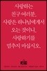 메시지 히브리서 - 유다서 (미니북)