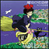 마녀 배달부 키키 사운드트랙 컬렉션 (Kiki's Delivery Service Soundtrack Collection by Joe Hisaishi 히사이시 조) [LP]