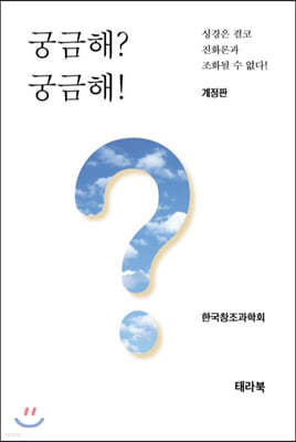 궁금해? 궁금해!