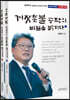 거짓촛불 공작의 비밀을 밝히다 [전2권]