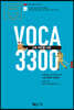 2020 소방 최빈출 어휘 Voca 3300