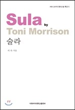 술라