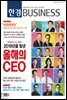 한경 BUSINESS 1256호