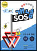 이유있는 수학 개념SOS 중등 수학 3 (하) (2025년용)