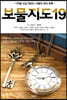 보물지도 19