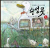 수성못