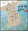 나라빚 1300