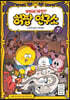 무엇이든 해결단 허팝 연구소 7