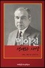 메이천 생애와 사상