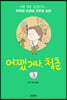 어쨌거나, 청춘 3