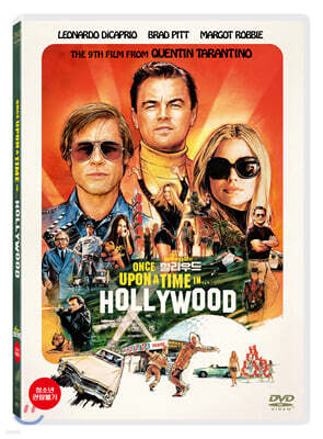 원스 어폰 어 타임… 인 할리우드 (1Disc)