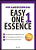 교육학 논술을 쉽게 한방에 끝내는 EASY ONE ESSENCE 1