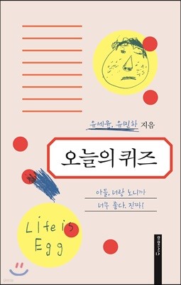 [대여] 오늘의 퀴즈