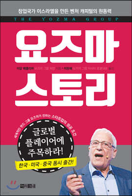 [대여] 요즈마 스토리