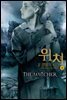 [대여] 위쳐 2 : 경멸의 시간 (상)