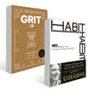 그릿 Grit (50만 부 판매 기념 리커버 골드에디션) + 해빗 HABIT