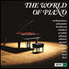 피아노 독주 모음집 (The World Of Piano) [LP]