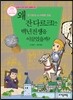 왜 잔다르크는 백년전쟁을 이끌었을까?